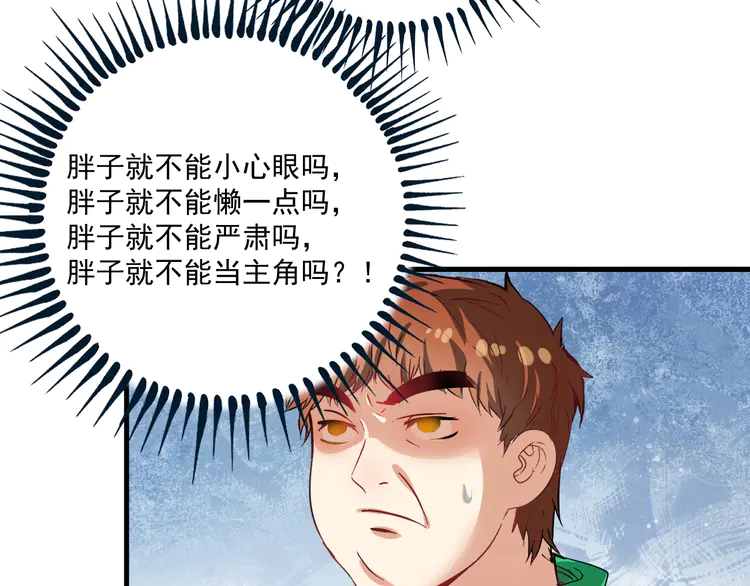 我的成就有点多16 第15话 强强联合！