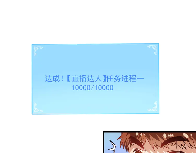 我的成就有点多16 第15话 强强联合！