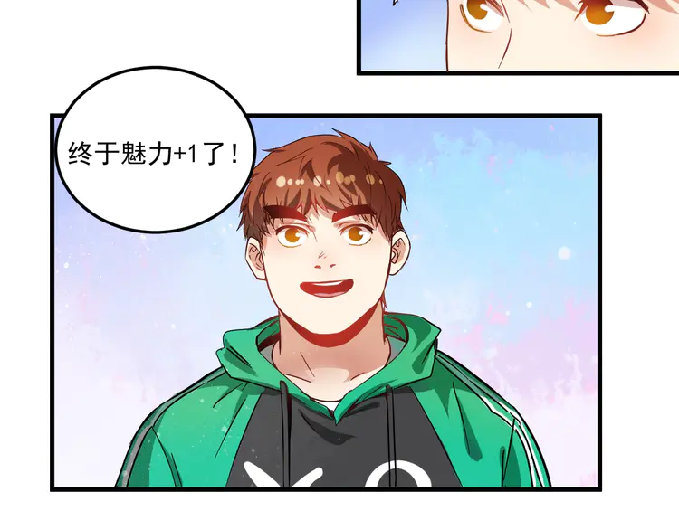 我的成就有点多16 第15话 强强联合！