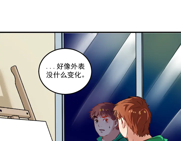 我的成就有点多16 第15话 强强联合！