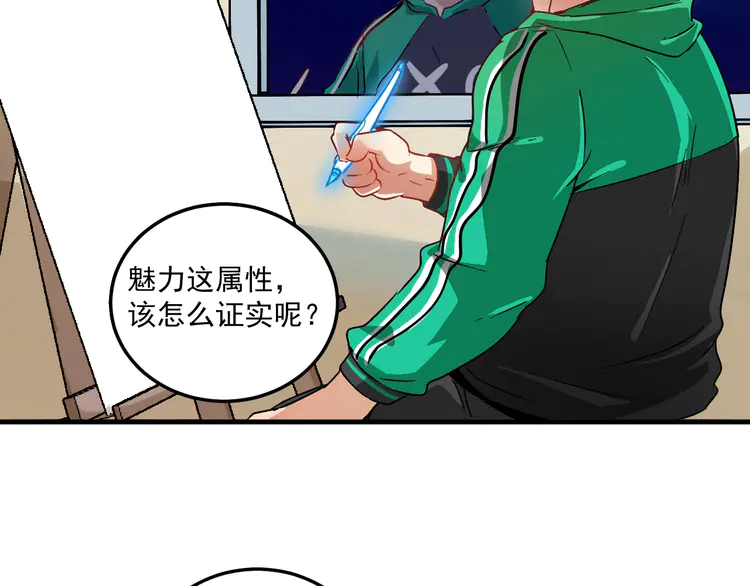 我的成就有点多16 第15话 强强联合！