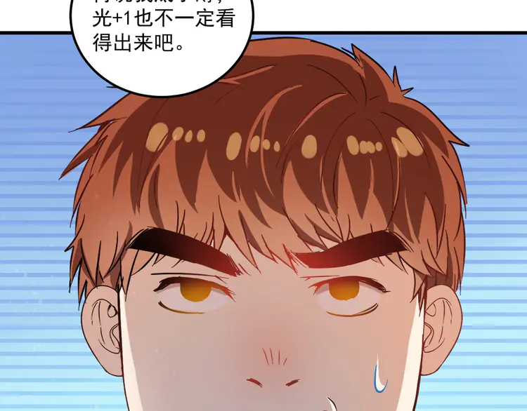 我的成就有点多16 第15话 强强联合！