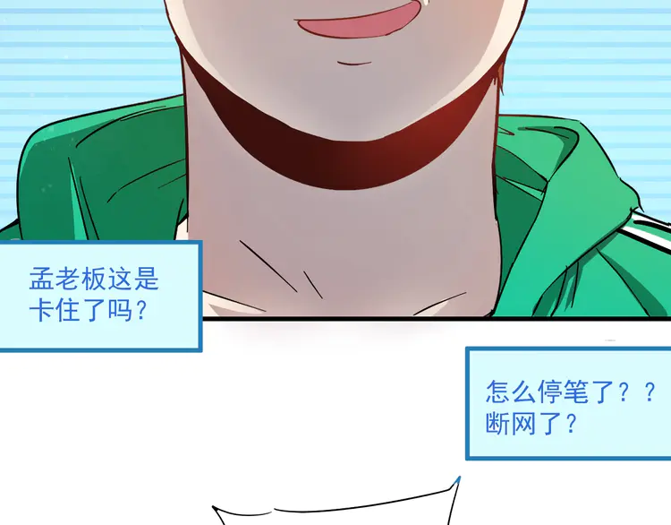 我的成就有点多16 第15话 强强联合！