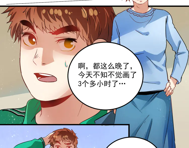 我的成就有点多16 第15话 强强联合！