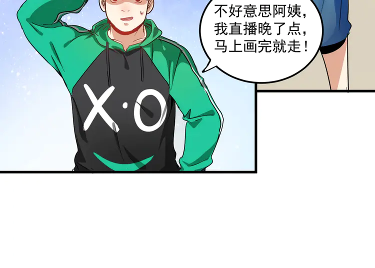 我的成就有点多16 第15话 强强联合！