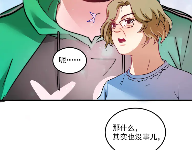 我的成就有点多16 第15话 强强联合！