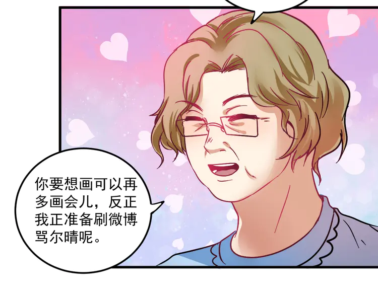 我的成就有点多16 第15话 强强联合！