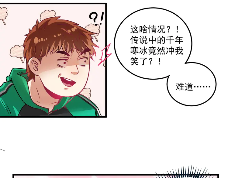 我的成就有点多16 第15话 强强联合！