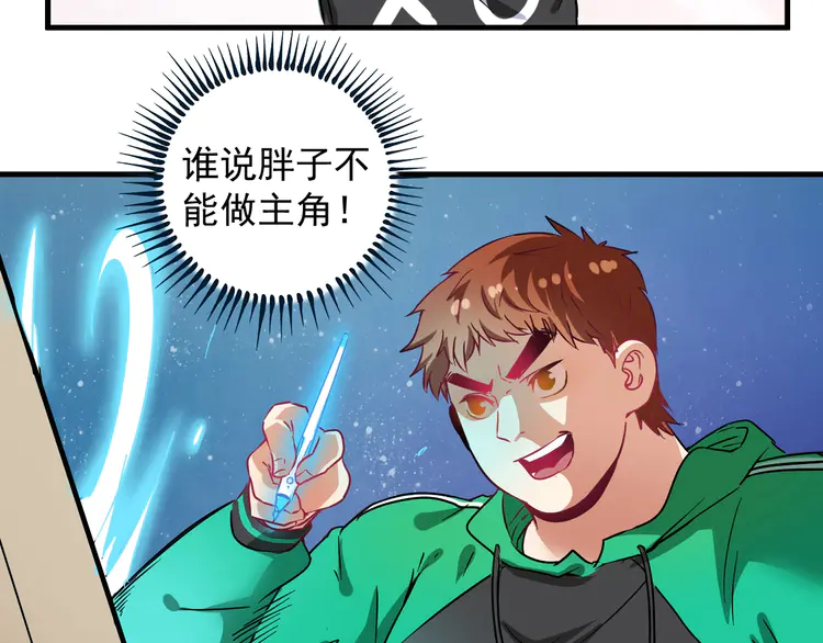 我的成就有点多16 第15话 强强联合！
