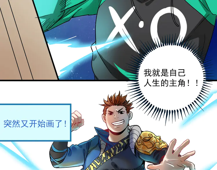 我的成就有点多16 第15话 强强联合！