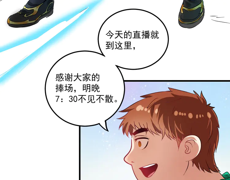 我的成就有点多16 第15话 强强联合！