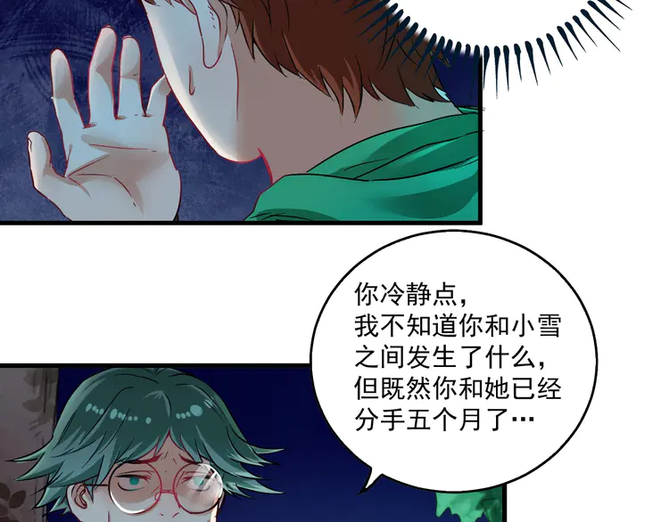 我的成就有点多17 第16话 猛男出击！