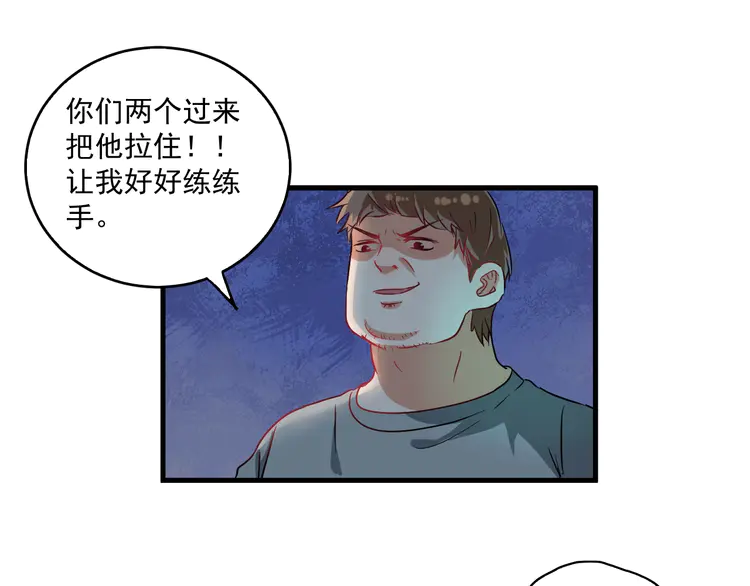 我的成就有点多17 第16话 猛男出击！