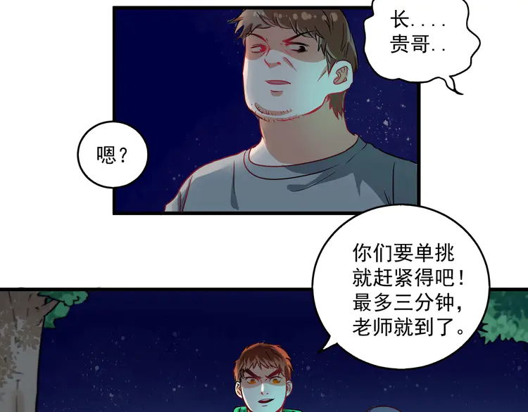我的成就有点多17 第16话 猛男出击！