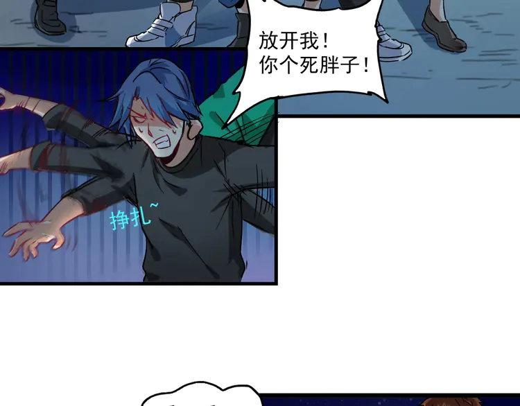 我的成就有点多17 第16话 猛男出击！