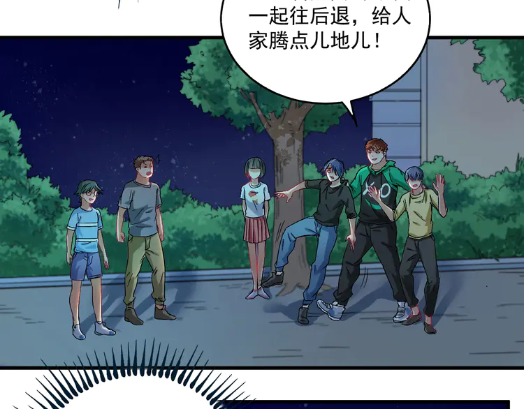 我的成就有点多17 第16话 猛男出击！
