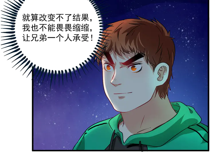 我的成就有点多17 第16话 猛男出击！