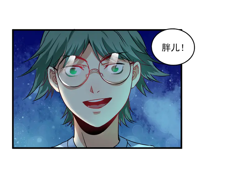 我的成就有点多17 第16话 猛男出击！