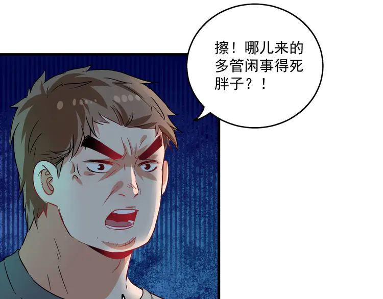我的成就有点多17 第16话 猛男出击！