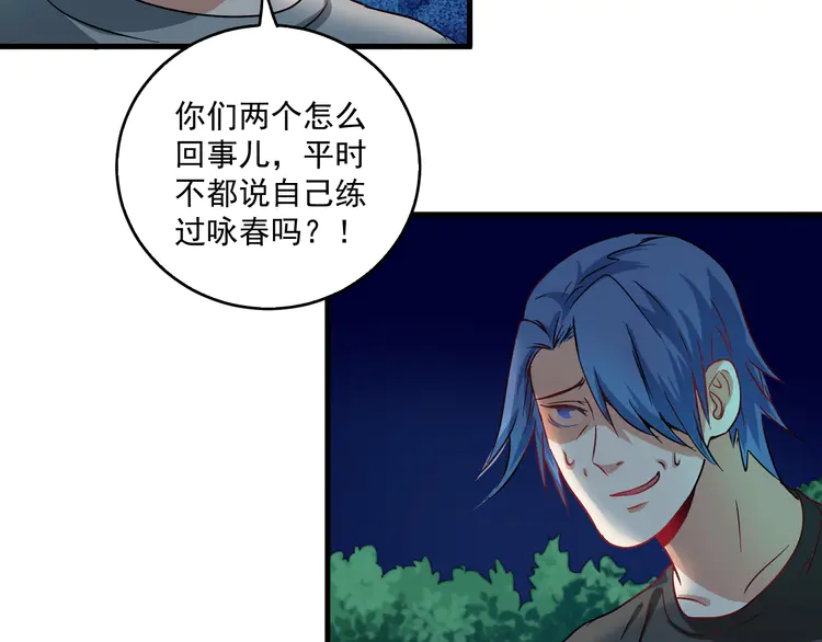 我的成就有点多17 第16话 猛男出击！