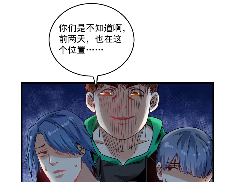 我的成就有点多17 第16话 猛男出击！