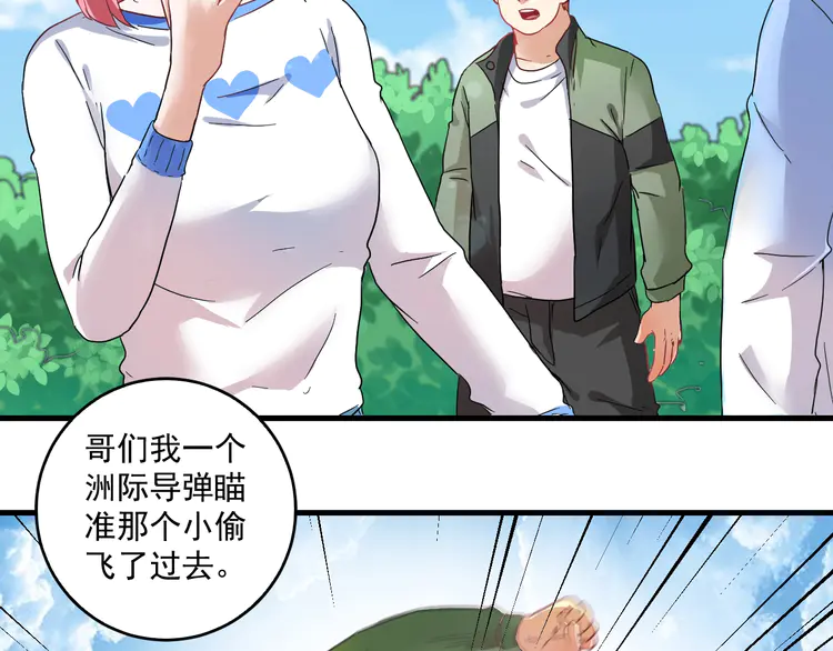 我的成就有点多17 第16话 猛男出击！