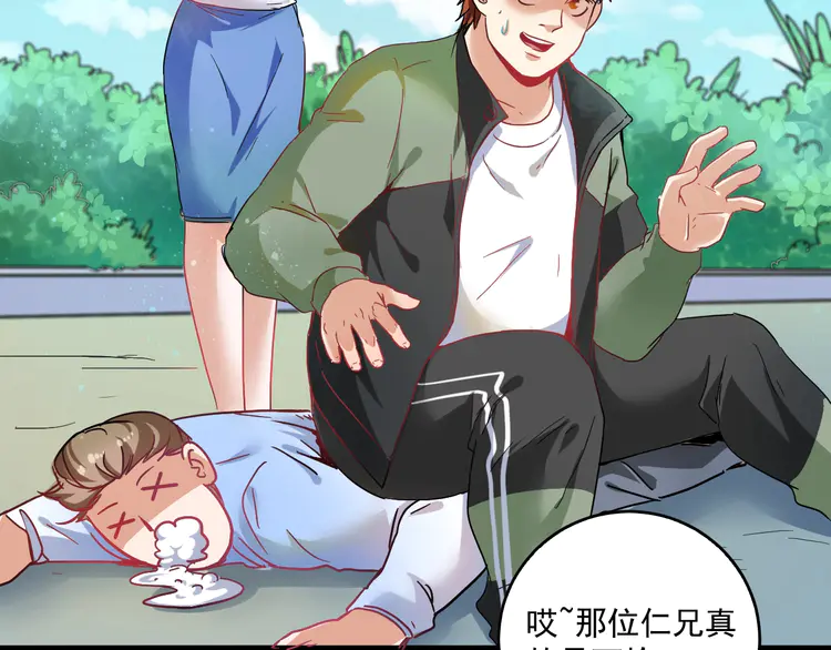 我的成就有点多17 第16话 猛男出击！