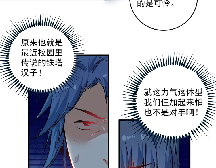 我的成就有点多17 第16话 猛男出击！