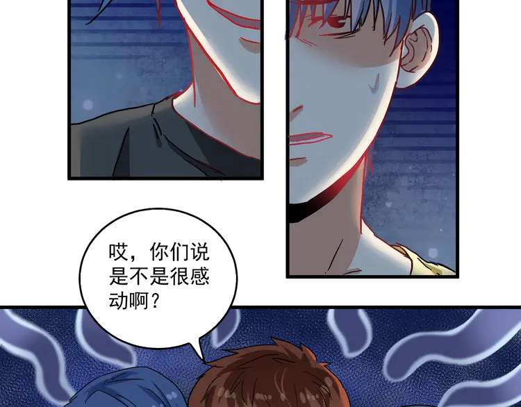 我的成就有点多17 第16话 猛男出击！