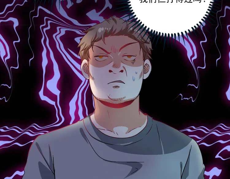 我的成就有点多17 第16话 猛男出击！