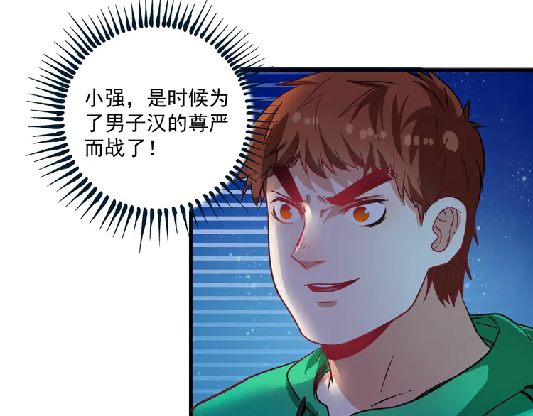 我的成就有点多17 第16话 猛男出击！