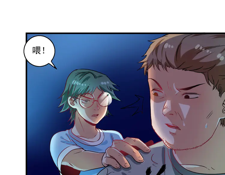 我的成就有点多17 第16话 猛男出击！
