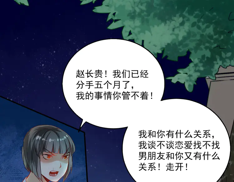 我的成就有点多17 第16话 猛男出击！