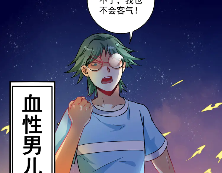 我的成就有点多17 第16话 猛男出击！