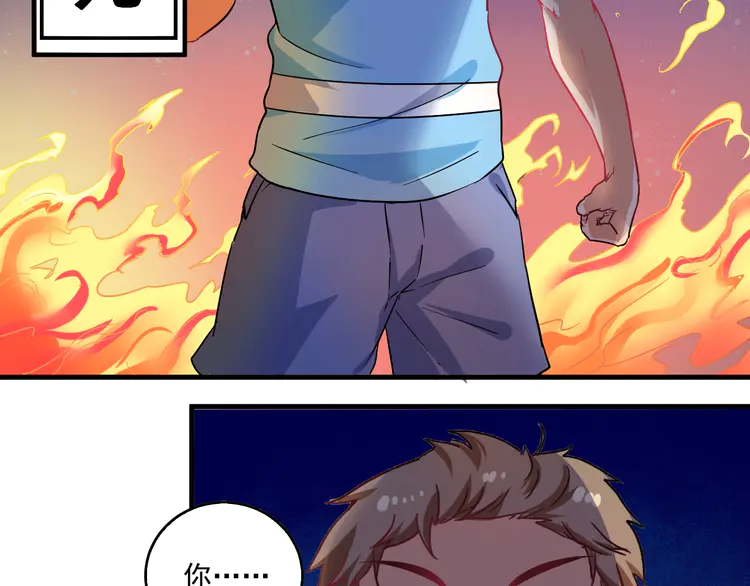 我的成就有点多17 第16话 猛男出击！