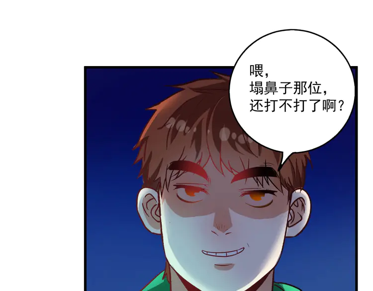 我的成就有点多17 第16话 猛男出击！
