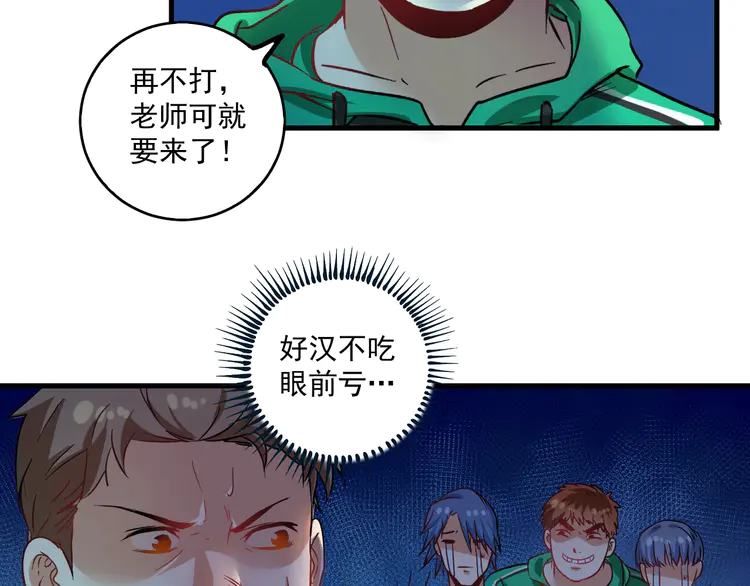 我的成就有点多17 第16话 猛男出击！