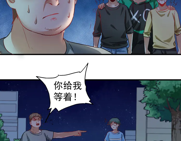 我的成就有点多17 第16话 猛男出击！