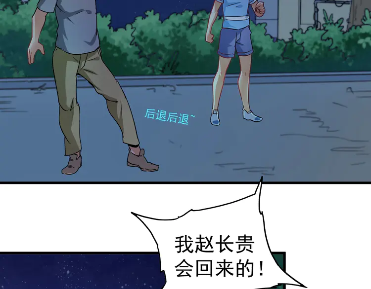 我的成就有点多17 第16话 猛男出击！