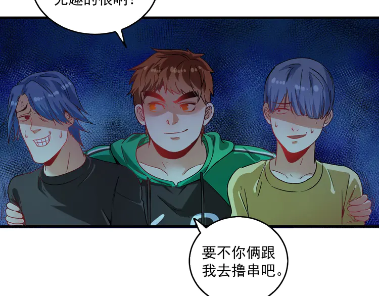 我的成就有点多17 第16话 猛男出击！