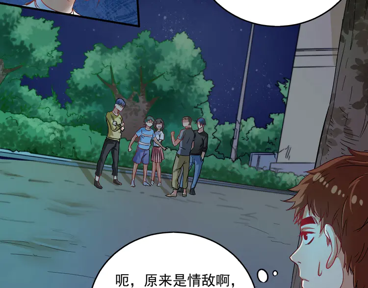 我的成就有点多17 第16话 猛男出击！