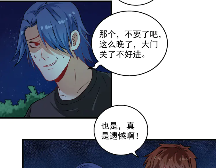 我的成就有点多17 第16话 猛男出击！