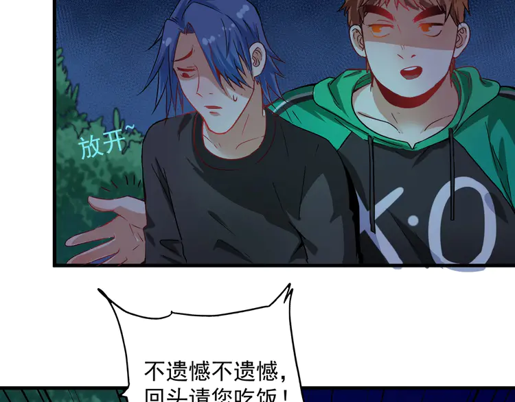 我的成就有点多17 第16话 猛男出击！