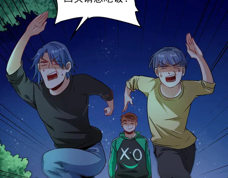 我的成就有点多17 第16话 猛男出击！