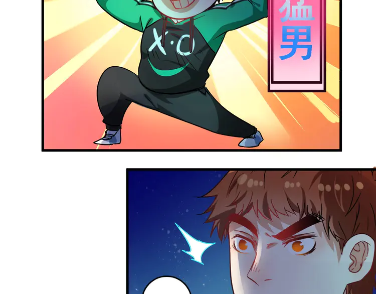 我的成就有点多17 第16话 猛男出击！