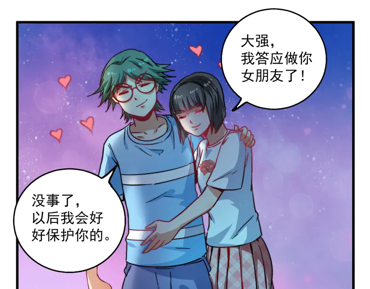 我的成就有点多17 第16话 猛男出击！