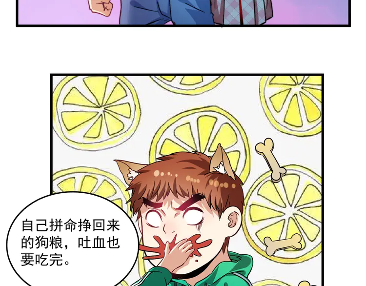 我的成就有点多17 第16话 猛男出击！