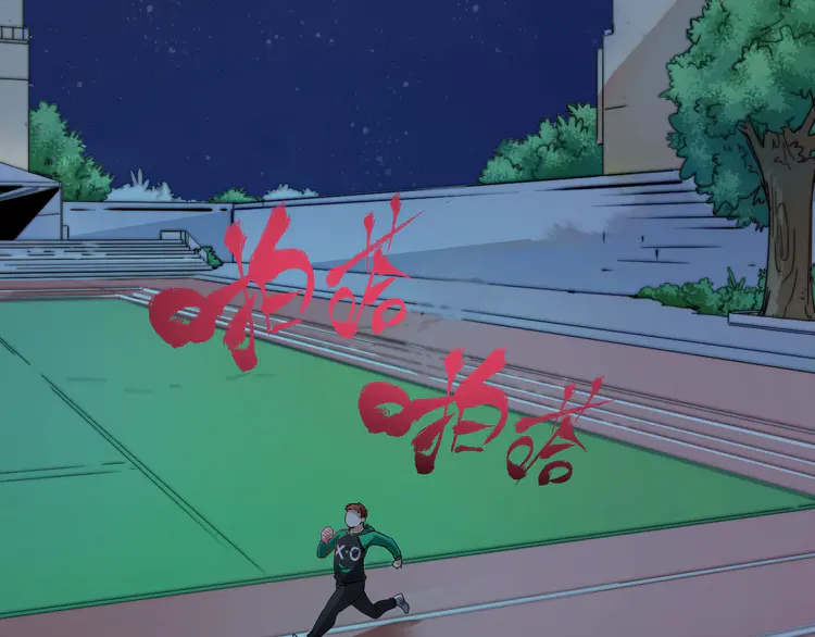 我的成就有点多17 第16话 猛男出击！