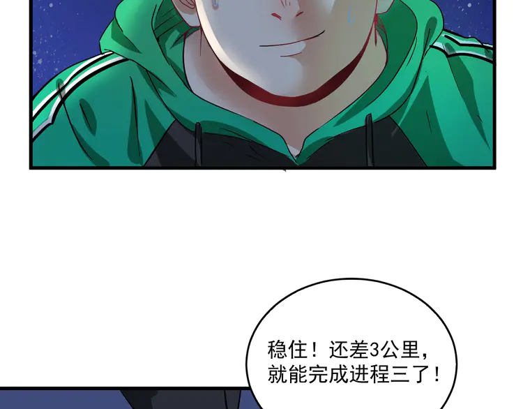 我的成就有点多17 第16话 猛男出击！