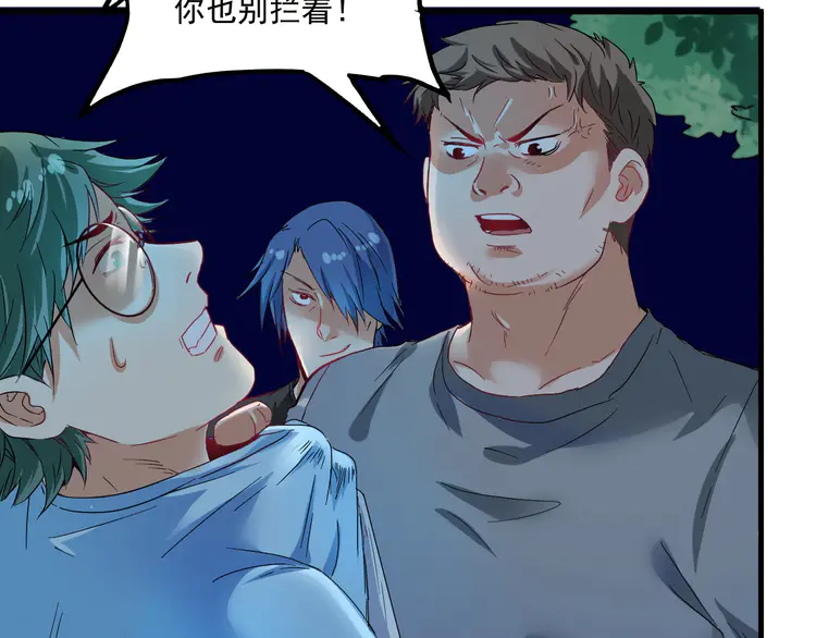 我的成就有点多17 第16话 猛男出击！